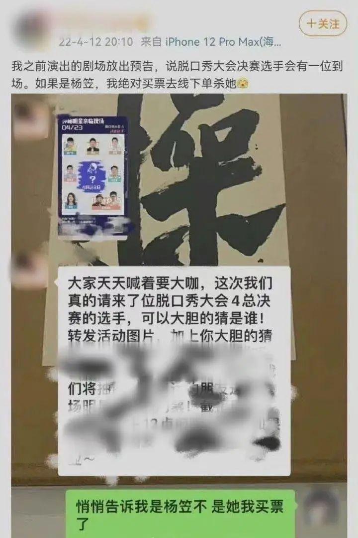 被举报，遭死亡威胁：是谁在试图毁了杨笠？