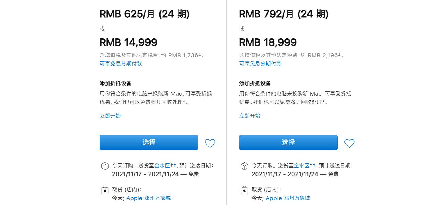 全新MacBook又卖爆 发货要等一个月