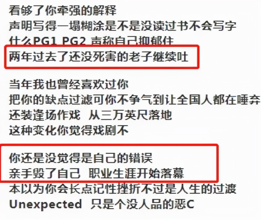 全面整治劣迹艺人违规复出！翻车网红也没机会了，别想轻松圈钱了