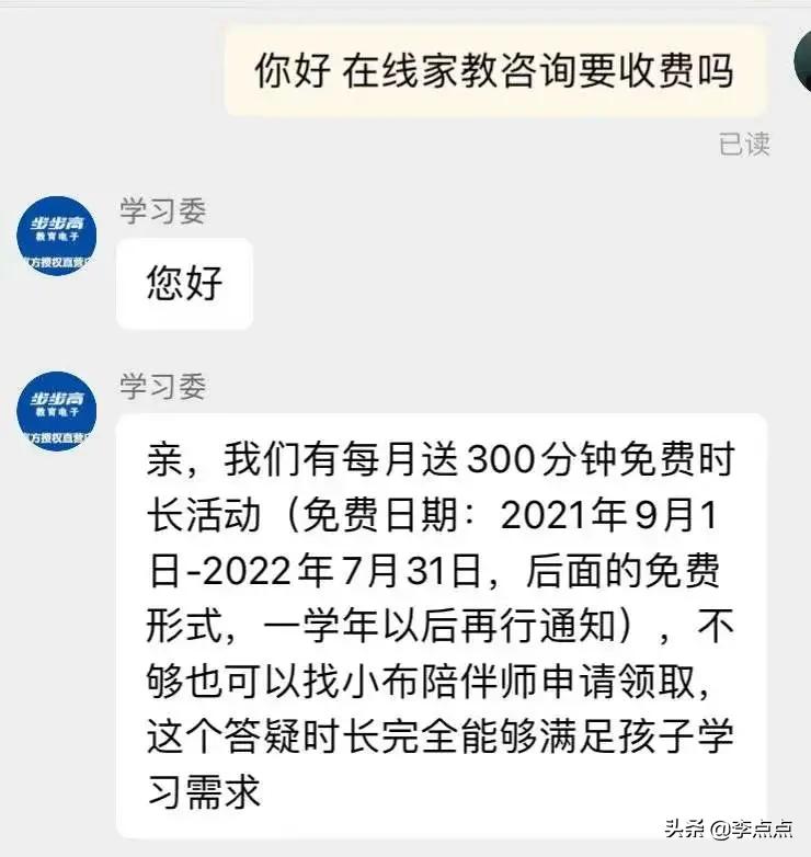 累瘫了，终于给你们补上了这两个热门品牌学习机的测评