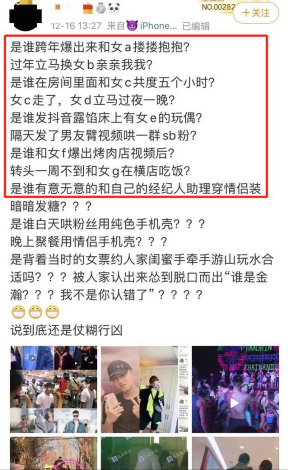 "风流成性"金瀚：曾恋上大6岁女星，吻戏被孙怡嫌，今遭女友手撕