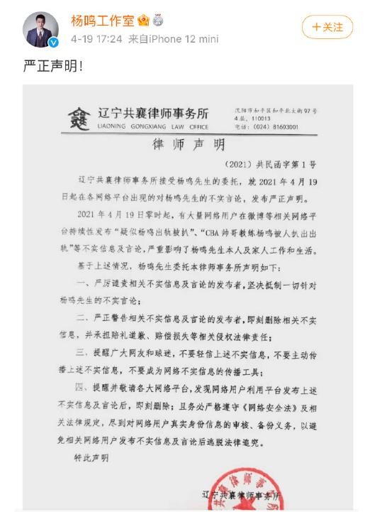 篮球儒帅杨鸣：白马少年到暴躁老哥，当主帅后却传出对妻子不忠