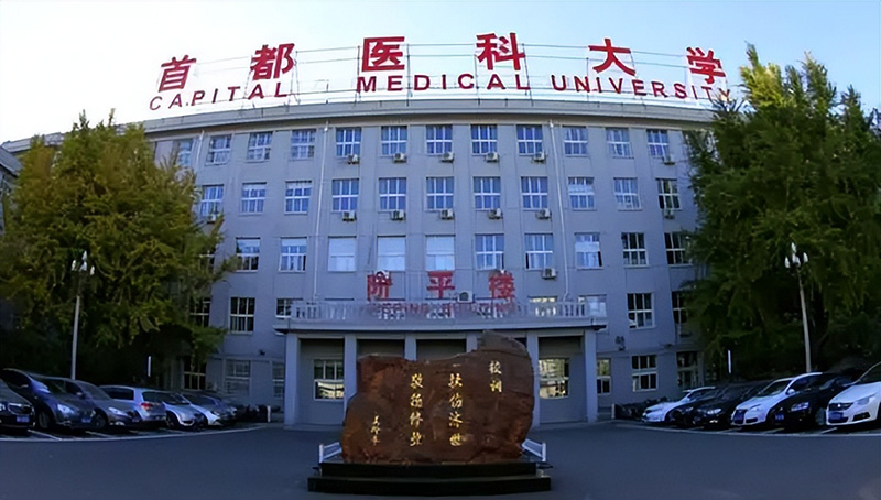 全国医科大学排名2023最新排名，全国最好的医科大学(附2023年最新排行榜前十名单)