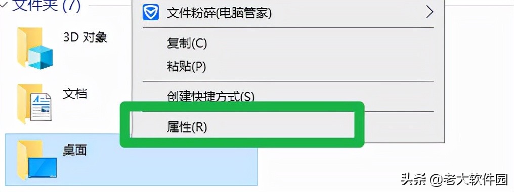 怎么把电脑c盘的东西移到d盘（c盘东西移到d盘正确方法）