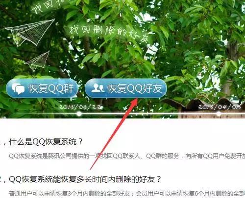 被误删的QQ好友原来可以这样恢复！你发现了吗？