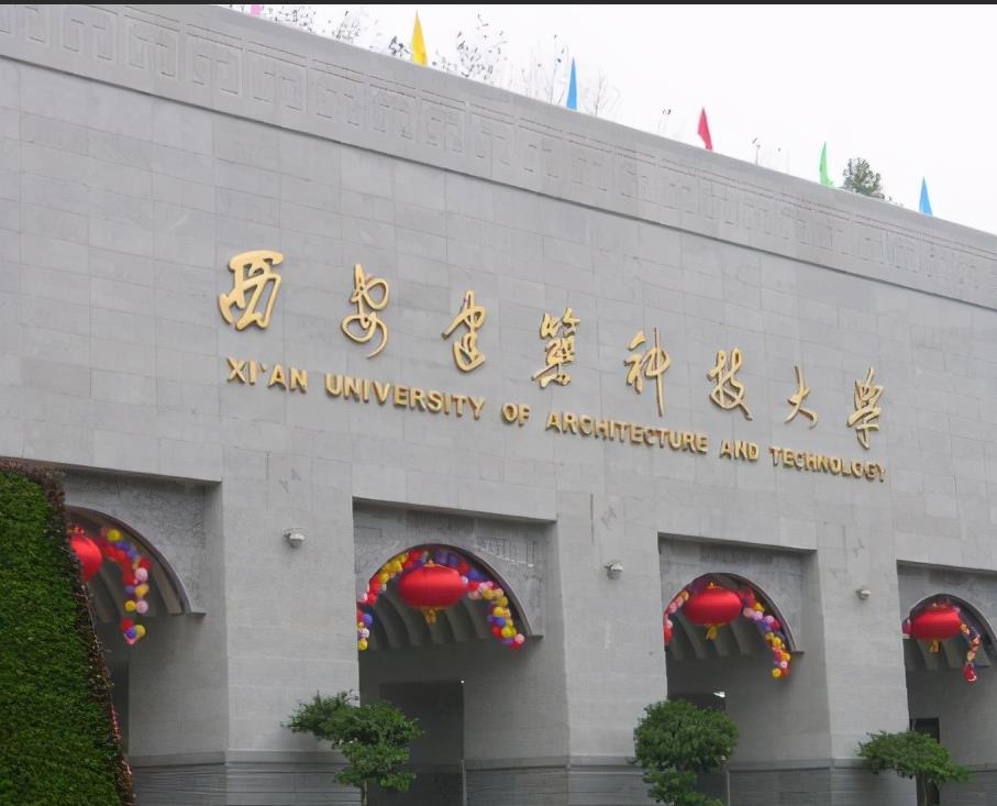 北京建筑大学什么档次（中国最好的九所建筑大学排名）