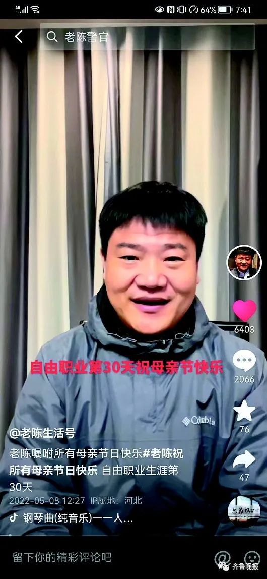 反诈民警老陈辞职1个月仍被网暴：他们就像和我有仇一样追着我骂