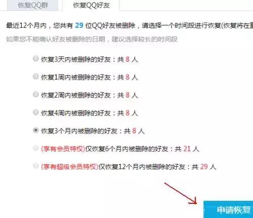 被误删的QQ好友原来可以这样恢复！你发现了吗？