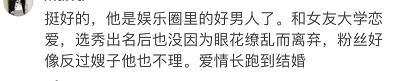 13年零绯闻，180天光速结婚，魏晨还是娶了他的大学初恋