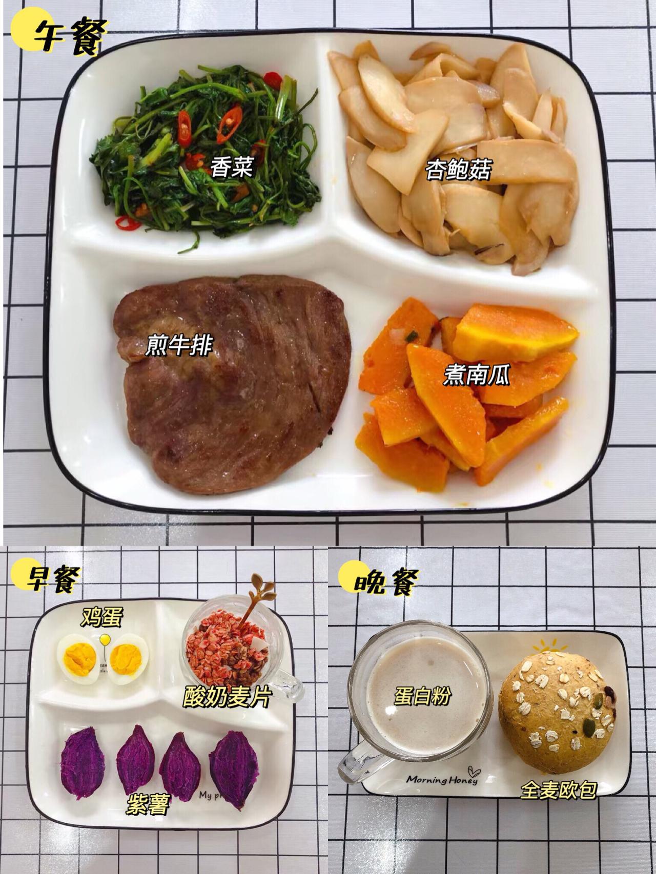 1周减脂餐食谱：科学减脂，每天不重样，一个月轻松掉10斤