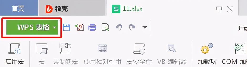 xlsx是什么格式的文件（xls和xlsx有什么区别）