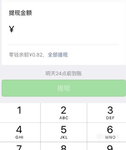 微信零钱限额支付不了怎么办