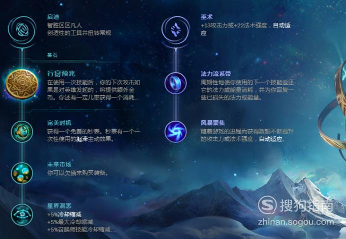 LOL S8最新探险家 EZ符文点法&出装玩法