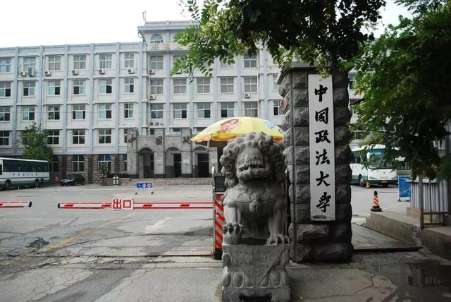 全国十大政法大学排名，2023全国十所最好的政法大学(附2023年最新排行榜前十名单)