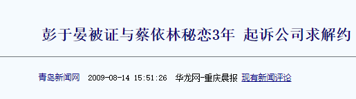 彭于晏：得罪大花后资源下跌，追舒淇无果，为蔡依林遭公司雪藏