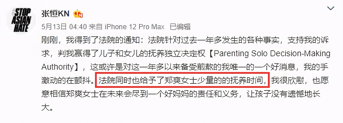 头号大粉透露郑爽近况：状态挺好变得很坚强，和孩子在一起很开心