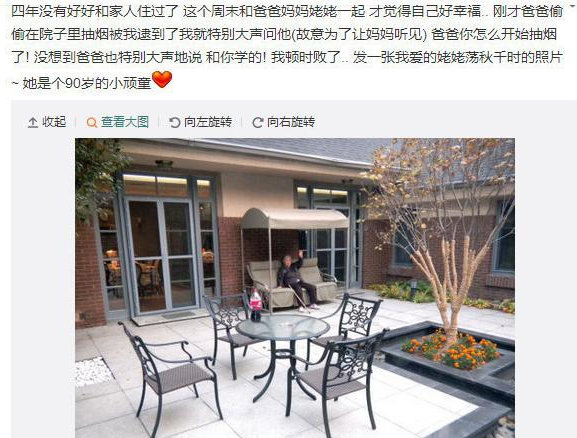 周扬青住四合院家世惊人，总裁老爹欲替女儿出头，罗志祥恐难翻身