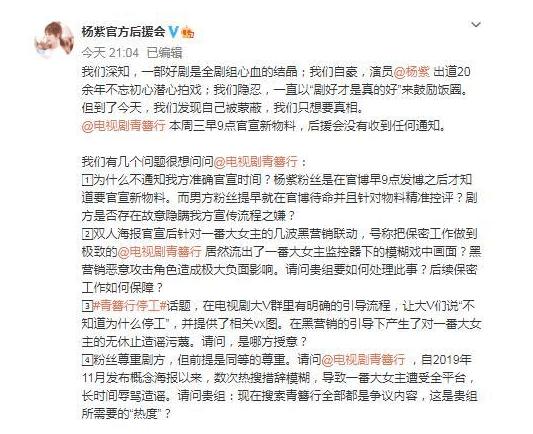 《青簪行》的尴尬局面，也许从确定吴亦凡当男主角时就注定了