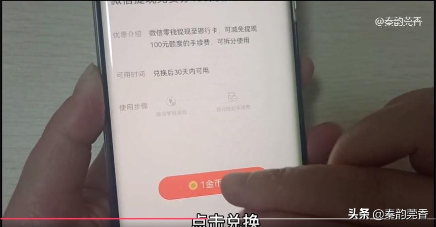 微信里的钱提现到银行卡怎么免手续费？学会真省钱，不知道的快看