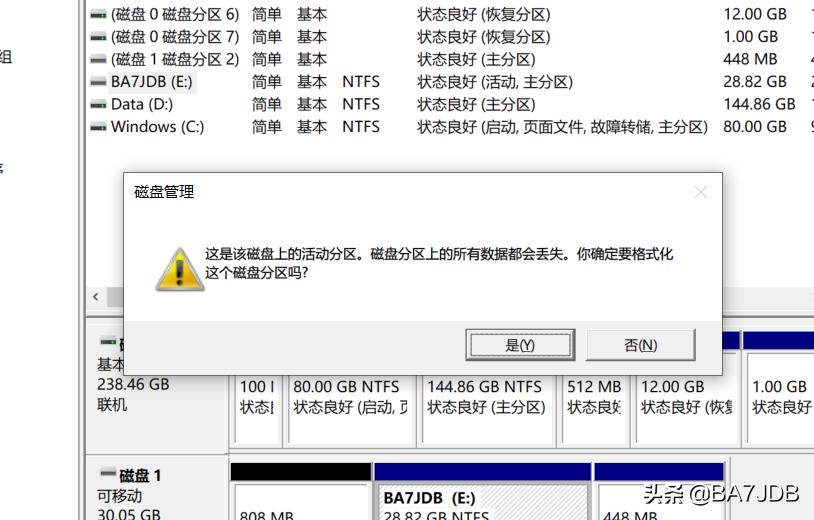 U盘或硬盘格式化二种方法