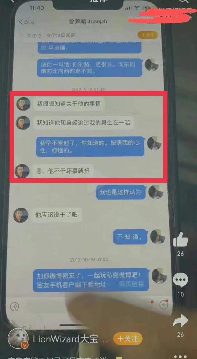 曾舜晞被曝出轨尚雯婕老公？性取向再遭质疑，粉丝怒斥前公司搞事