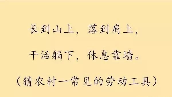 最难猜字谜来了，6个字谜，一般人最多只猜对3个而已，要是你呢？