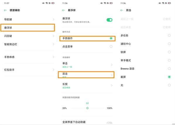 oppo手机怎么截屏（oppo手机截屏最简单的方法）