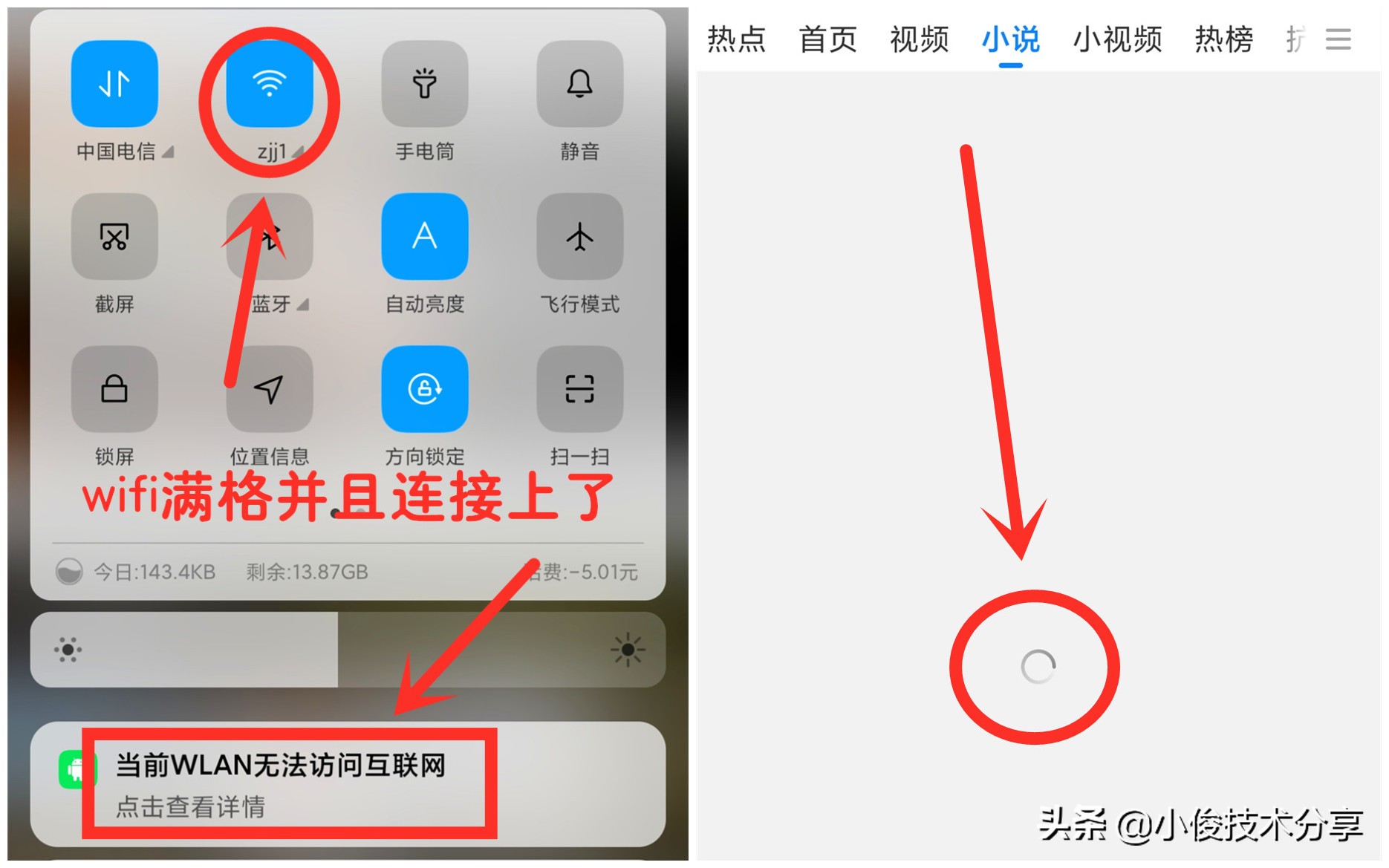 wifi已连接不可上网是什么原因（wifi信号满格没网）