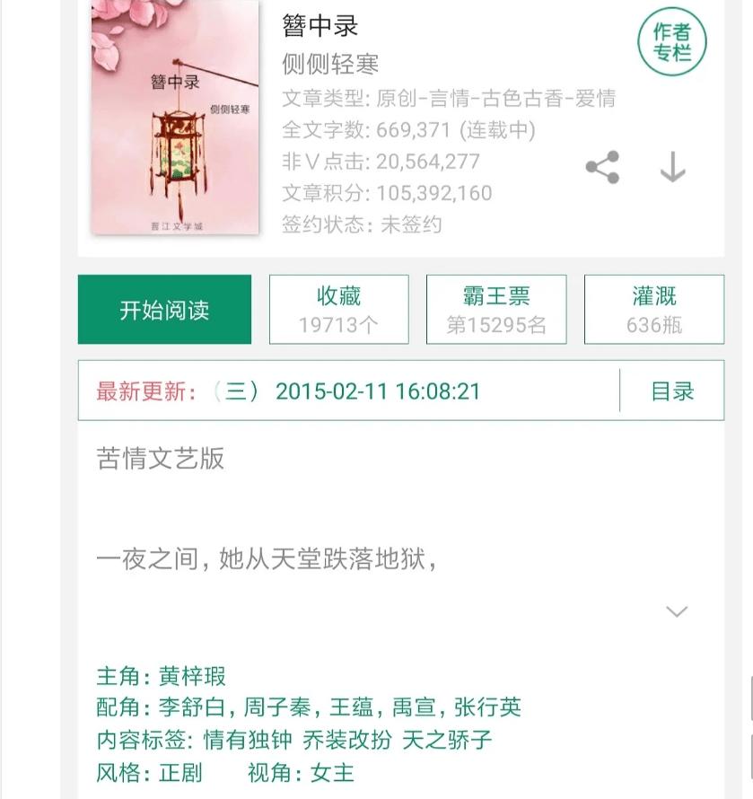 《青簪行》的尴尬局面，也许从确定吴亦凡当男主角时就注定了