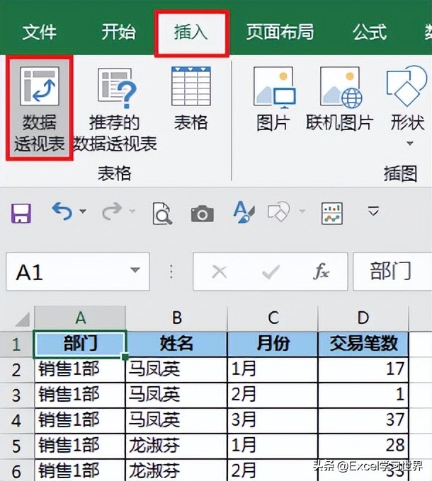 Excel  数据透视表好多技巧，我们平时只用到了冰山一角