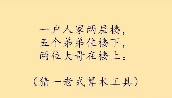 最难猜字谜来了，6个字谜，一般人最多只猜对3个而已，要是你呢？