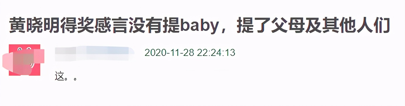 真离了！黄晓明杨颖结束7年婚姻，将共同抚养孩子，情变早有预兆