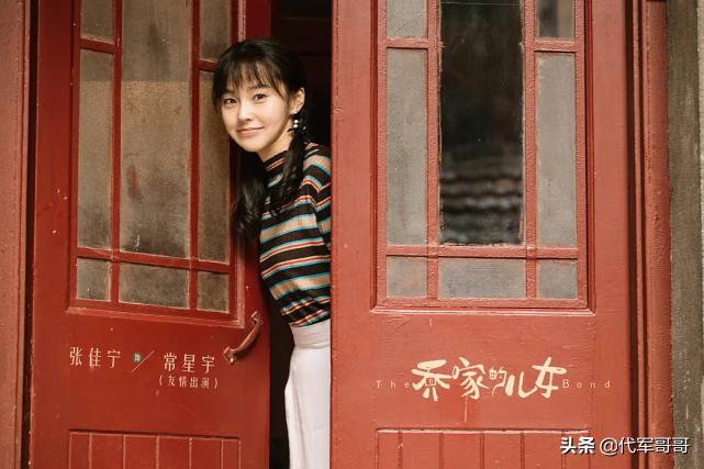 盘点《乔家的儿女》中的八大美女演员，你最喜欢哪位？