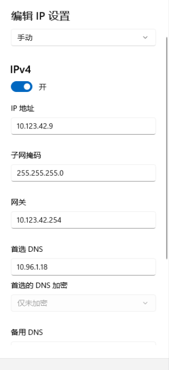 电脑提示DNS服务器未响应怎么解决？