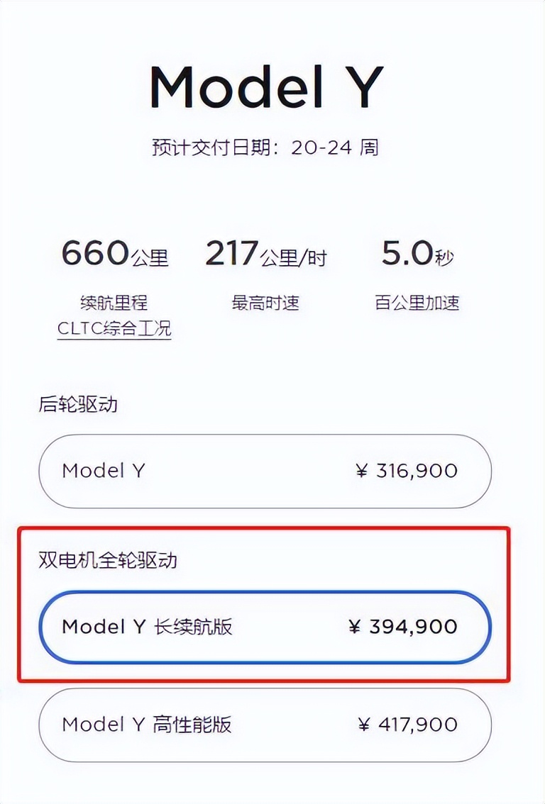 特斯拉被严查？全系大幅涨价，国产Model Y 逼近40万