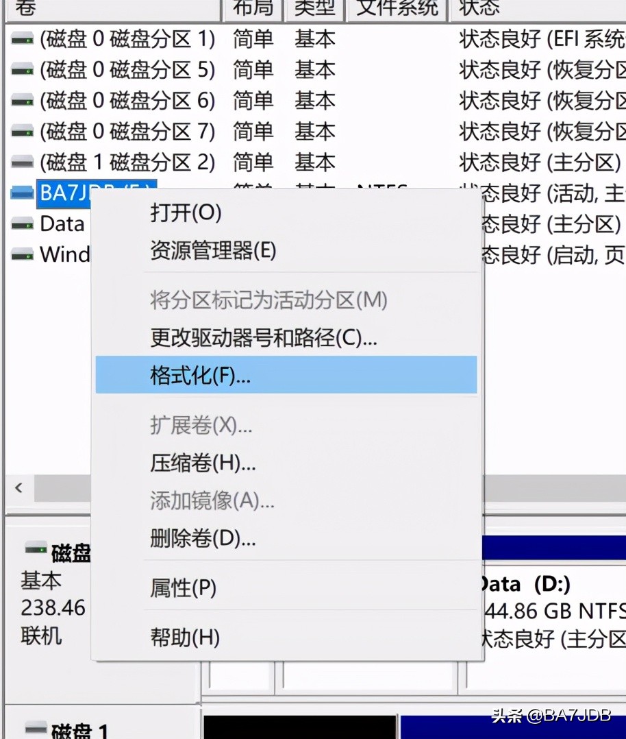 U盘或硬盘格式化二种方法