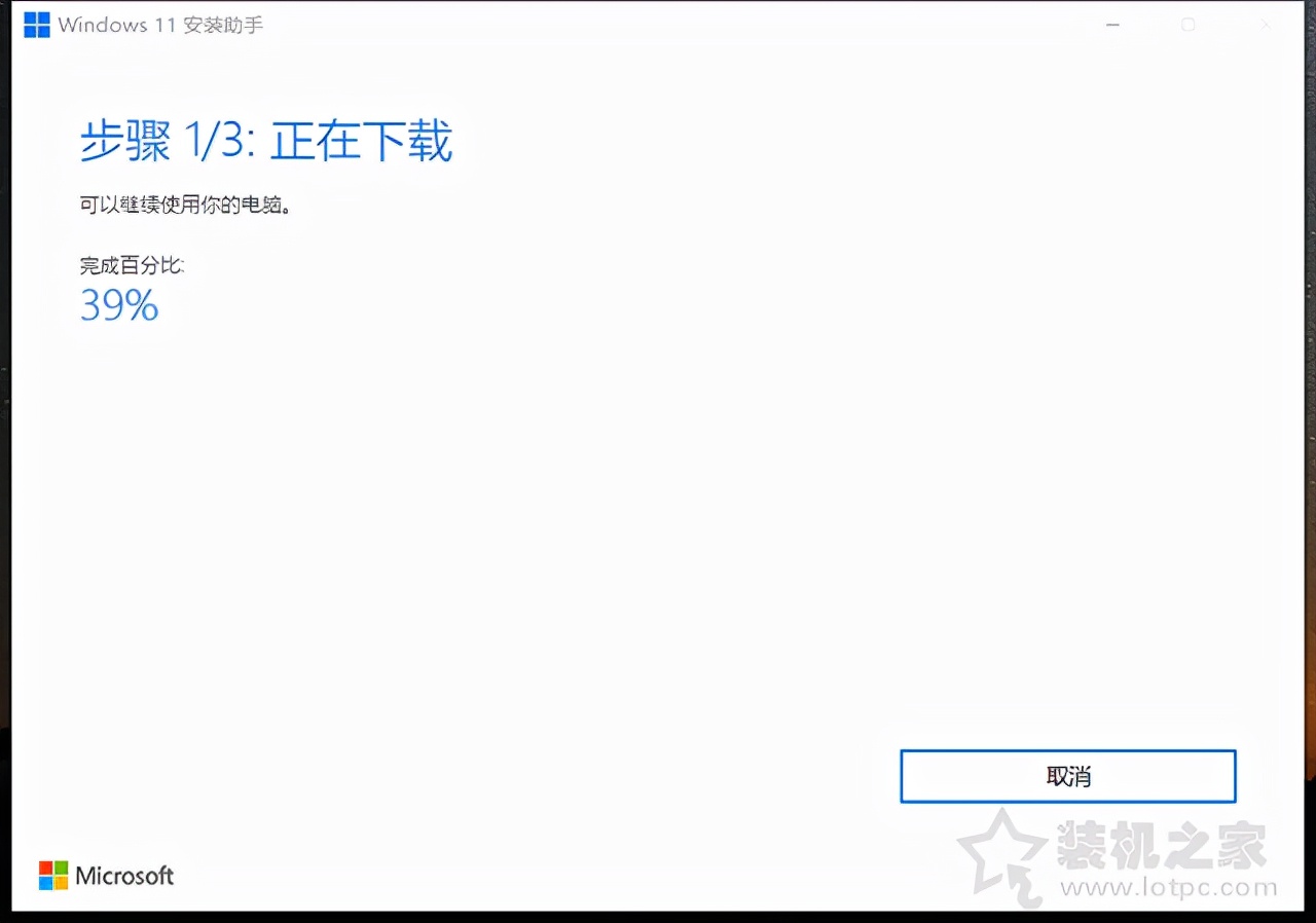 Win10如何升级Win11系统？Windows10升级至Windows11图文教程