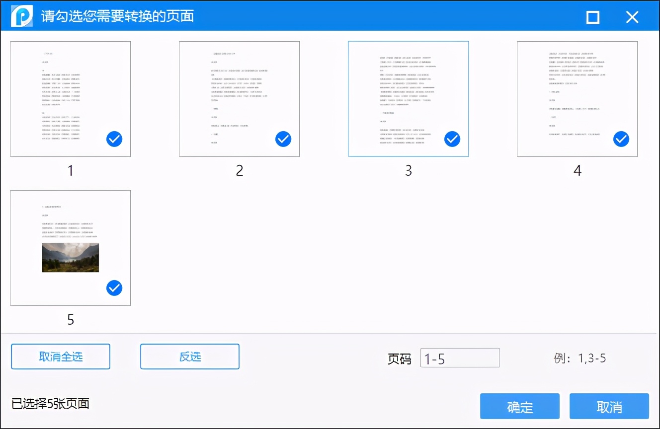 10秒搞定PDF转Word！这3个免费方法亲测好用，一定要收好