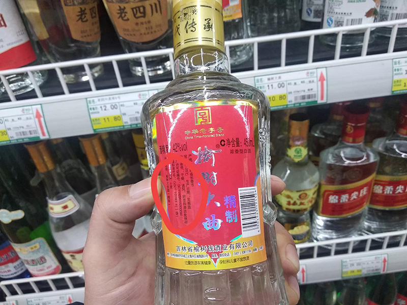 粮食酒和勾兑酒的区别代码（酒怎么看是不是粮食酒）