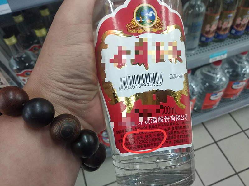 粮食酒和勾兑酒的区别代码（酒怎么看是不是粮食酒）