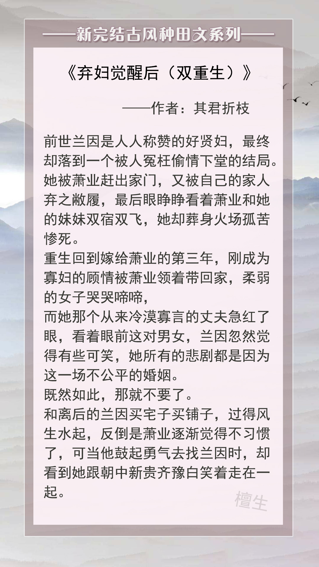 5本古代种田文：人间风月，最美不过傲娇对沙雕，爱令人食髓知味