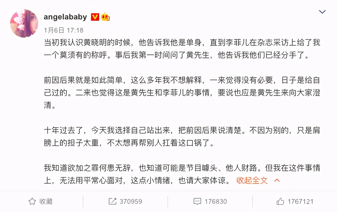 真离了！黄晓明杨颖结束7年婚姻，将共同抚养孩子，情变早有预兆