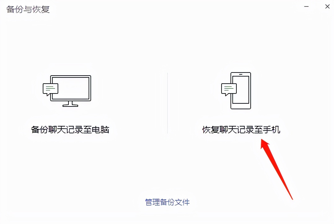 手机微信聊天记录删除了怎么恢复（微信消息删除怎么恢复）