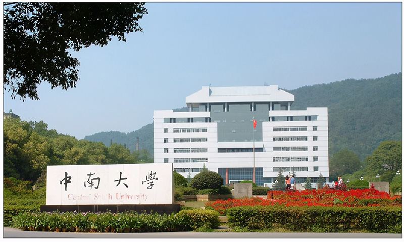 中南大学是985还是211大学（中南全国排名哪个档次）