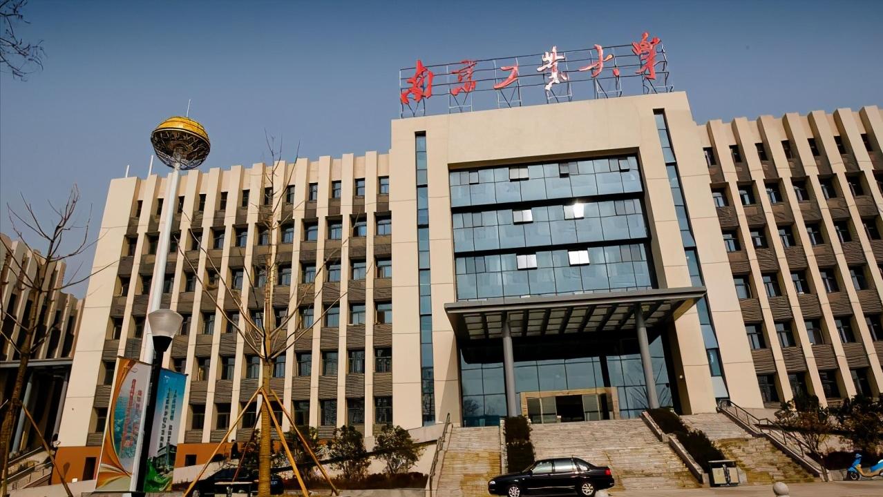 南京工业大学是几本（南京工业大学是一本还是二本）