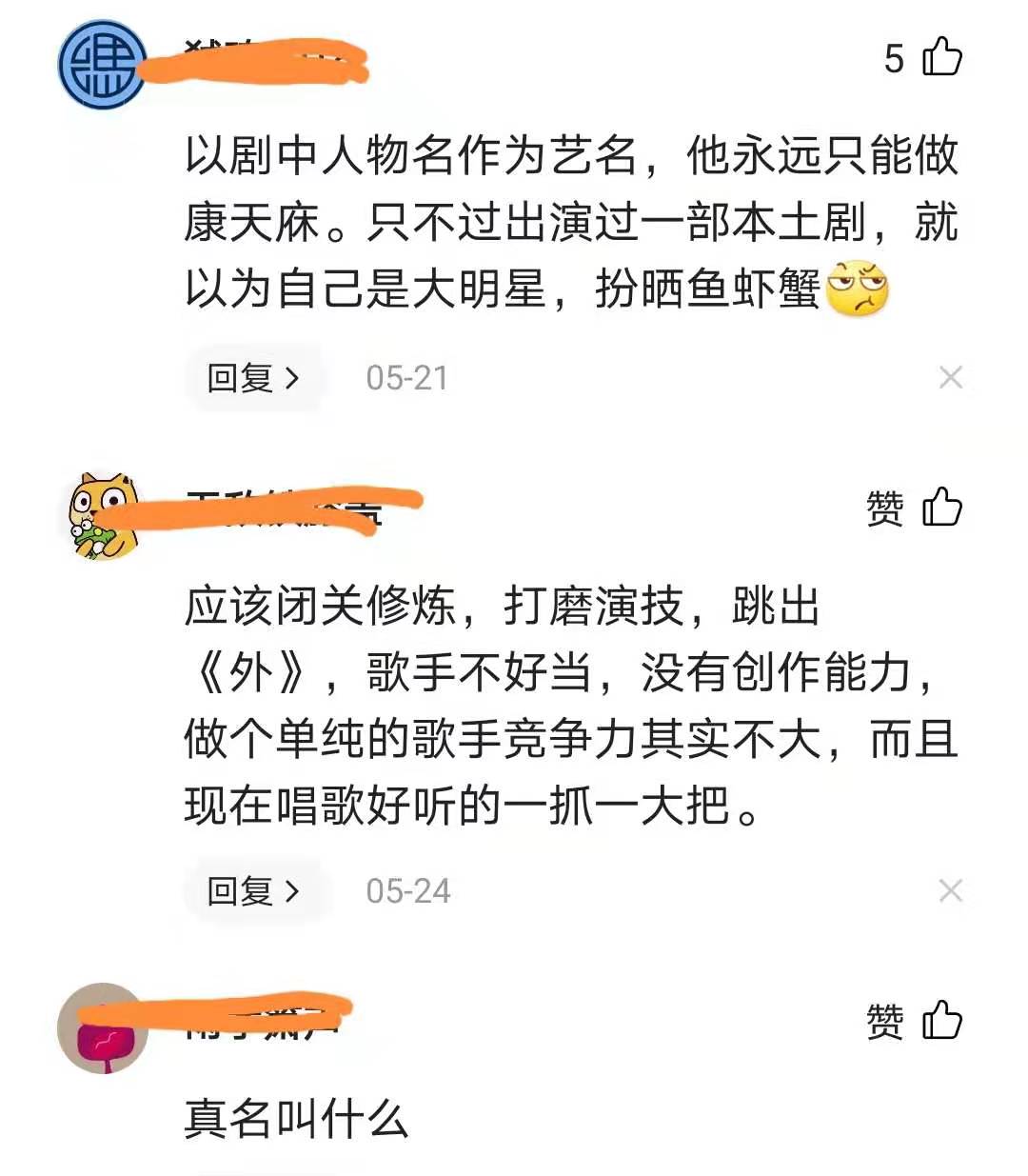 康天庥“眼光真毒”，现实中的老婆太美了，比戏里的罗飞雁还好看