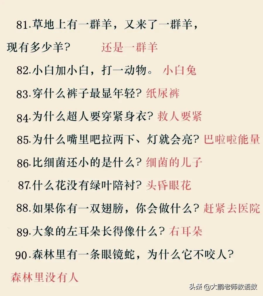 睡前陪孩子一起玩脑筋急转弯，你的孩子会变得越来越聪明