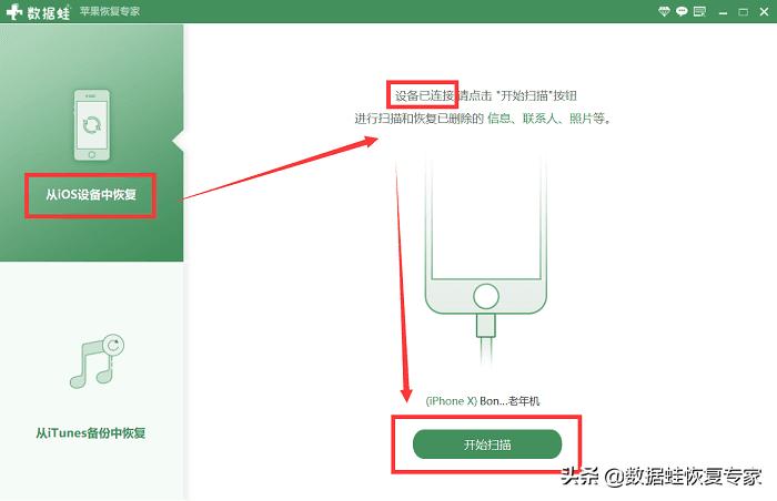 苹果恢复微信聊天记录方法（手机还原微信删除的聊天记录）