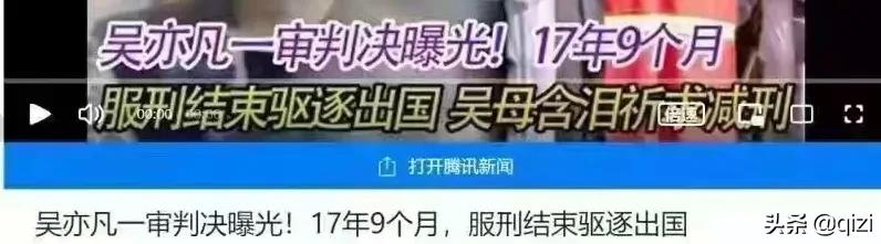 吴亦凡一审被判17年？入监6月暴肥几十斤？三假图带出三个真消息