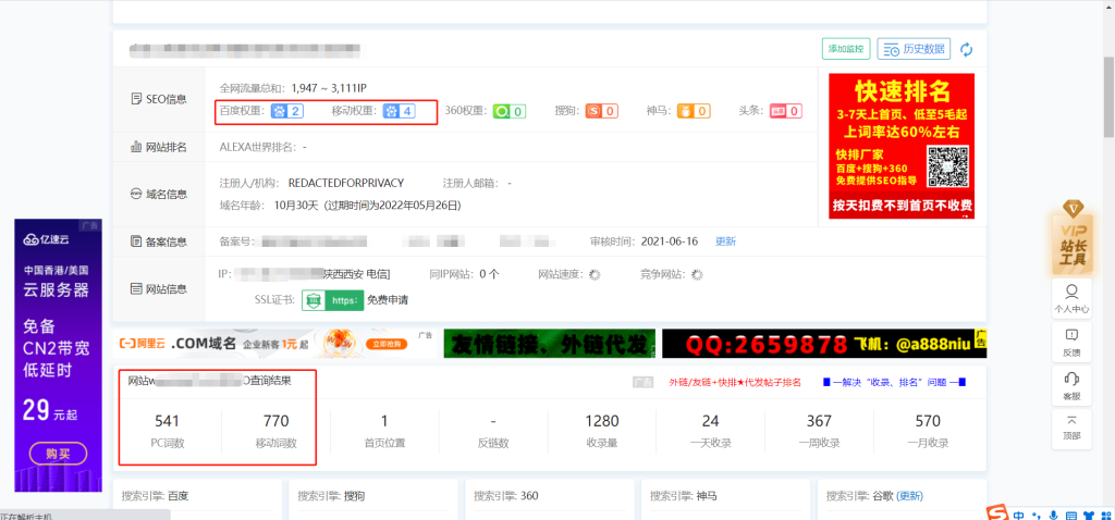 seo培训报名中（新网站快速收录，排名权重快速提高）